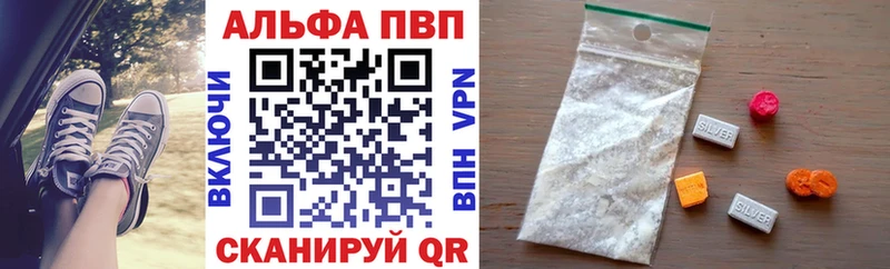 что такое наркотик  Железногорск-Илимский  APVP кристаллы 
