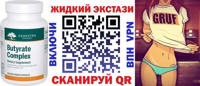 БУТИРАТ BDO 33% Железногорск-Илимский