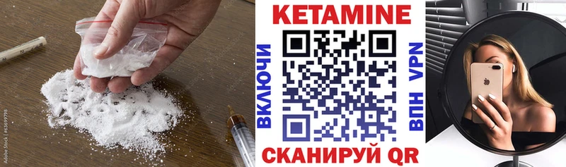 КЕТАМИН VHQ дарк нет состав Железногорск-Илимский